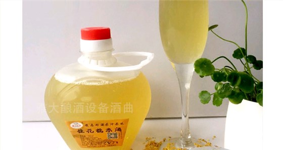 【白酒設(shè)備】桂花陳釀酒