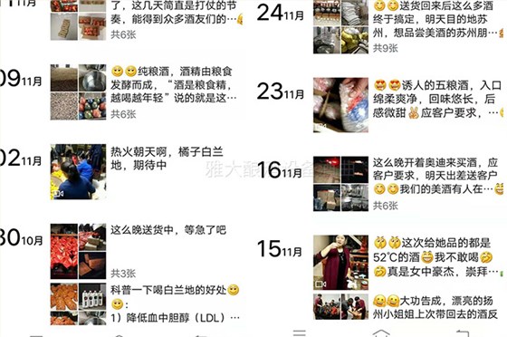 「大型釀酒設(shè)備廠家」通過朋友圈賣純糧酒，發(fā)什么內(nèi)容比較好？-02