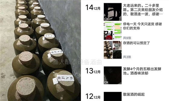 25-90后釀酒小白用釀酒蒸餾設(shè)備做酒1年，散酒50元斤，生意火爆！1