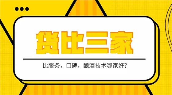 貨比三家，從價格、質(zhì)量、售后多方面考察