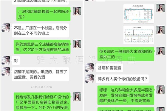 雅大技術老師免費為小曾做廠房規(guī)劃