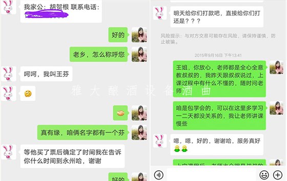 8.1--在雅大高粱釀酒設(shè)備廠的協(xié)助下,胡家酒坊成功辦理小規(guī)模生產(chǎn)許可證2