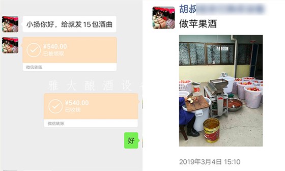 8.1-在雅大高粱釀酒設(shè)備廠的協(xié)助下,胡家酒坊成功辦理小規(guī)模生產(chǎn)許可證-胡叔存酒車(chē)間私人定制酒-買(mǎi)酒曲