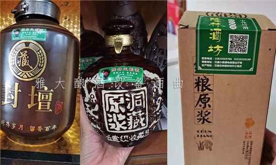 特色瓶裝酒銷售開拓高端市場