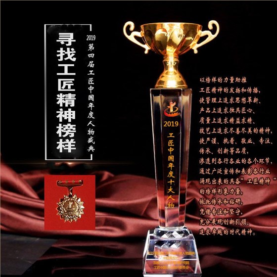 祝賀“雅大”胡順開入選“2019工匠中國年度十大人物” 1