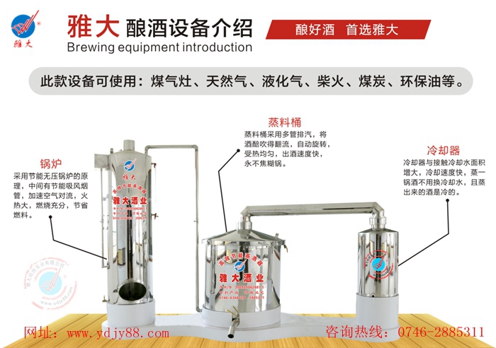 【釀酒設(shè)備】雅大100公斤小型燒酒設(shè)備詳情