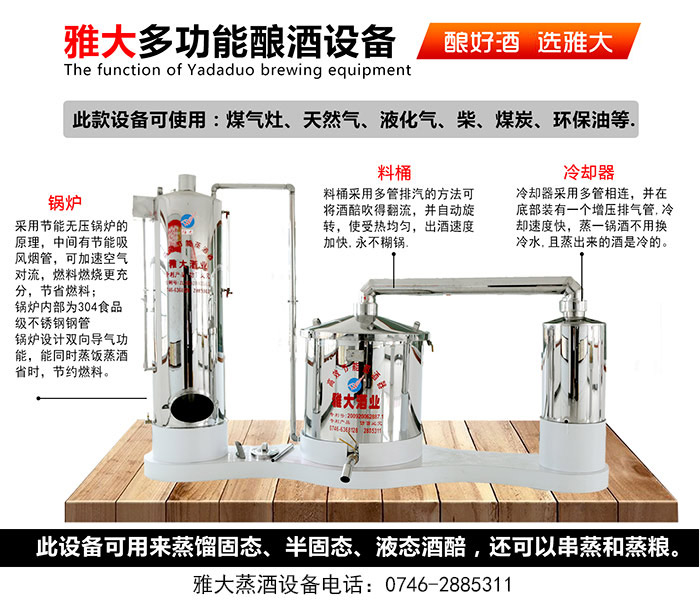 400斤不銹鋼烤酒設(shè)備