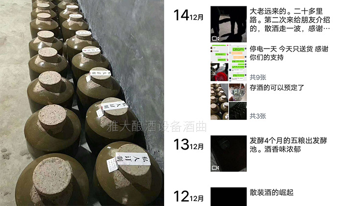 25-90后釀酒小白用釀酒蒸餾設(shè)備做酒1年，散酒50元斤，生意火爆！1