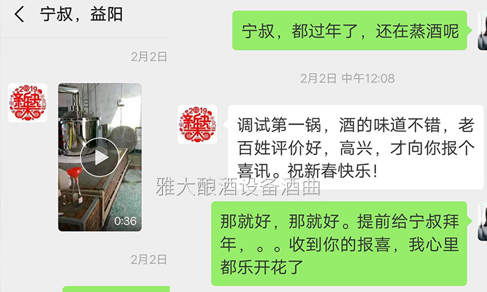 寧叔用雅大白酒釀造設備正月出第一鍋酒