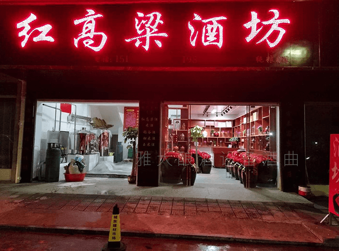 現(xiàn)蒸現(xiàn)賣的釀酒門店，電加熱釀酒設(shè)備釀酒