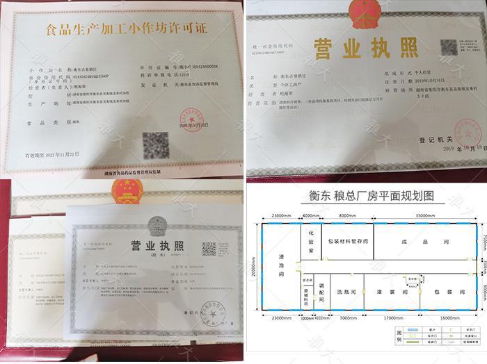 辭職返鄉(xiāng)建酒莊，年銷售額突破100萬(wàn) 4