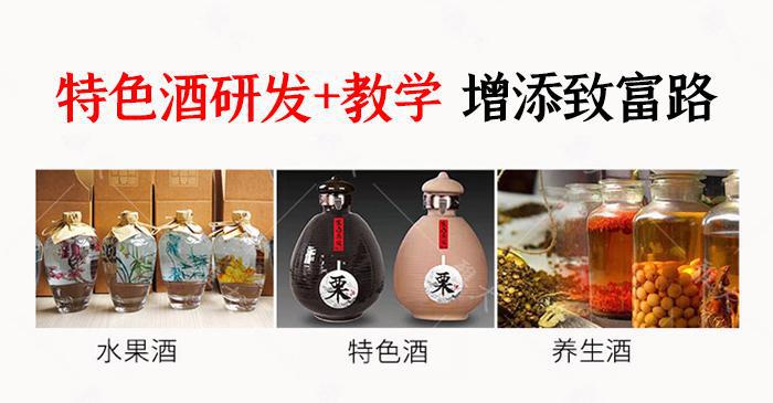 用大型釀酒設(shè)備釀造特色酒，提升酒坊競爭力！ 3