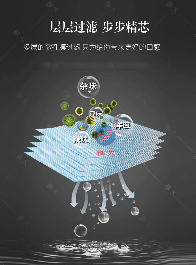 中型催陳機(jī)手機(jī)端_06